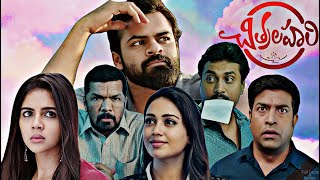 Chitralahari 2019  Sai Dharam TejKalyani Priyadarshan Nivetha Pethuraj Full Movie FactsampReview [upl. by Dena]