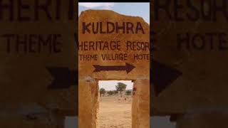 Kuldhara Village  Worlds most HAUNTED Village  कुलधरा गांव की भूतिया कहानी और इतिहास  Ghost Town [upl. by Gyimah]