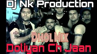 Ine Doliyan Ch Jaan Remix  Jelly  Dhol Mix Song Punjabi  Bass Dhol [upl. by Dailey]