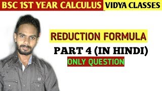 Reduction formula part 4 only questions [upl. by Aicilehp]