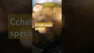 Cchath pooja special song  Teen din bhookhi rahab [upl. by Yssim]