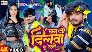 Video  Botal me Daru  Ashish Yadav  Dilwa Ke Rani  Shweta Sargam  Dabba Me Dabba  Magahi Song [upl. by Artim]