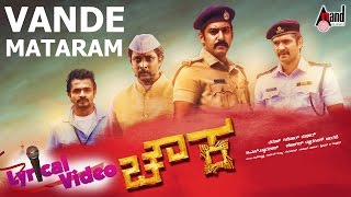 Chowka  Vande Mataram  Kannada Patriotic Song 2017  Tippu  Arjun Janya  Tarun Sudhir [upl. by Neilson]