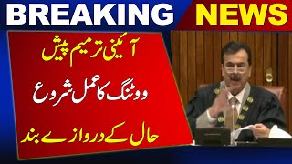 LIVE  Voting Started Senate Session   Constitution Amendment Bill  Govt Vs PTI  News One [upl. by Yeorgi59]