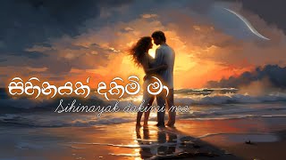 Sihinayak Dakimi Ma සිහිනයක් දකිමි මා Lahiru Promodaya See You Teledrama Song [upl. by Enened394]