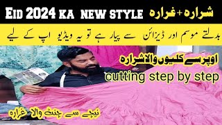 Kalidar sharara Palazzo cutting  Panelled gharara cutting [upl. by Wilsey712]