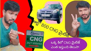 Alto 800 CNG mileage review Telugu ఆల్టో 800 CNG లో మైలేజ్ ఎంత ఇస్తుంది [upl. by Lundberg]