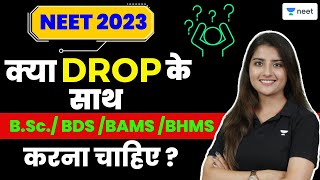 क्या Drop के साथ BSc BDS BAMS BHMS करना चाहिए  NEET 2023  Unacademy NEET  Seep Pahuja [upl. by Rebor]