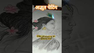 Radha Rani beautiful drawing राधा रानी अदभुत पेटिंग [upl. by Zanlog]