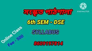 WBSU Sanskrit 6th sem DSE Syllabus [upl. by Omrellug542]