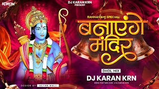 Banayenge Mandir Dj Song  Dhol Tasha Mix  Ramnavmi Special  DJ KARAN KRN  2023 [upl. by Annerahs]