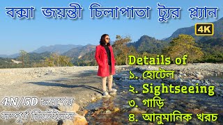 বক্সা জয়ন্তী চিলাপাতা Tour Plan 2024  Buxa Jayanti Chilapata Tour Cost  A Complete Travel Guide [upl. by Meter]