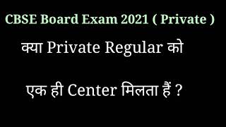 CBSE Board Exam 2021  Private Candidates student exam centre [upl. by Nnyleuqaj216]