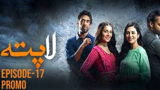 Lapata Episode 17 promo  hum tv drama [upl. by Rimisac]