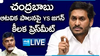 YS Jagan Press Meet  YS Jagan Mohan Reddy  YSRCP SakshiTVLIVE [upl. by Esille263]