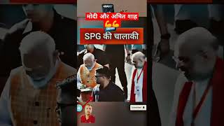 Modi And spg spgsecurity spgi indianarmy spgsecurity news spgcommando [upl. by Roselani748]