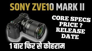 UPCOMING ZVE10 SUCCESSOR SONI ZVE10 MARK 11 LEAK SPECS PRICE AMD RELEASE DATE [upl. by Eadnus322]