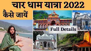 Chardham Yatra Uttarakhand 2022  How to Plan Chardham Yatra in 10 Days  चारधाम यात्रा कैसे करें [upl. by Nanda652]