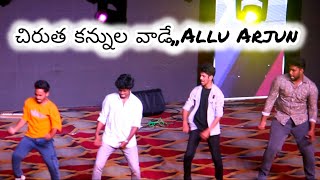 Allu Arjun Song 💥 Chirutha Kannula Vade 🔥 [upl. by Wanyen]