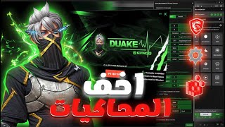 أفضل محاكي للاجهزة الضعيفة ✅ MSI 4240156305 DOWNLOAD✅ 2GB RAM✅Best Android Emulator For PC [upl. by Kcirdec152]