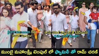 Who is the lady with Ram Charan family yesterday in Mumbai temple  Gup Chup Masthi [upl. by Figone]