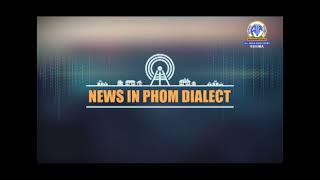 Akashvani News Kohima Phom Dialect Bulletin on August 31 2024 [upl. by Strohbehn]