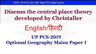 Discuss the central place theory developed by Christaller  UP PCS Optional Geography Mains Paper 1 [upl. by Onida]