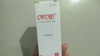 Fexo syrup BanglaFexofenadine Hydrochloride এর কাজ কি [upl. by Florine]