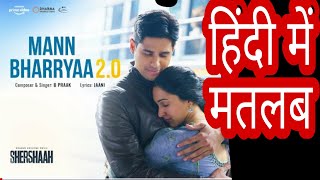 Mann Bharryaa 20 Lyrics Meaning In Hindi  B Praak  New Punjabi Song 2021 [upl. by Eerdna890]