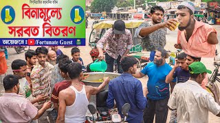 তীব্র গরমে খেটে খাওয়া মানুষদের মাঝে বিনামূল্যে শরবত বিতরণ।400 litre OR 20002500 glasses of sherbet [upl. by Constant]