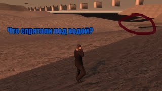 Что скрывает морское дно в GTA IV [upl. by Mccormick]