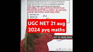 UGC NET Maths Paper 1 PYQ Sigma Academy shorts [upl. by Siraj]