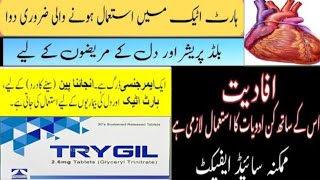 trygil 26 mg tablet uses in urdu trygil 64 mg  trigi 64 uses in urdu  trygil tablet uses [upl. by Riobard]