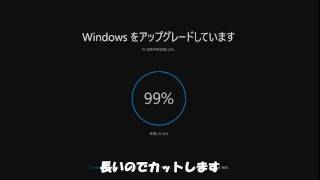 Windows10無償アップグレード（１）MSサイトから編 [upl. by Mariko]