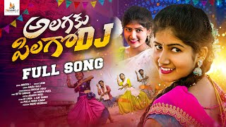 ALAGAKU PILAGO DJ FOLK SONG 2024  FULL SONG  4K  SINGER LAXMI  NAVEEN J STUDIOS [upl. by Everara296]