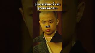 นี่คือวิถีนินจาของฉัน หนัง movie film [upl. by Silden]