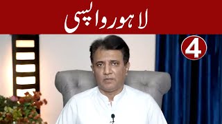 London say Lahore Wapsi London or Apne Shehar  Mukalma with Habib Akram Part 4 [upl. by Jonny]