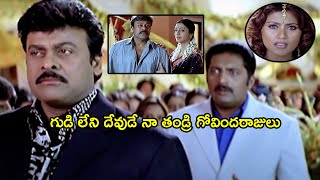 Chiranjeevi Heart Touching Emotional Words About His Father In His Engagement  HIT MOVIES [upl. by Haikan]