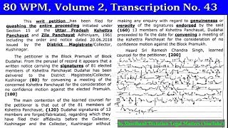 80 WPM Legal Dictation Volume 2 Transcription No 43 Shorthand Dictation [upl. by Dera47]