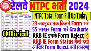 NTPC Graduate amp Undergraduate Level Form Fillup  RRB JE Form Status OUT  इनके Form Reject 🤔 [upl. by Abramo781]