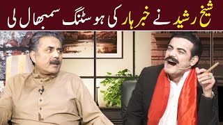 Sheikh Rasheed Ne Khabarhar Ki Hosting Sambhal Li  Waheed Lala  Aftab Iqbal [upl. by Leschen]