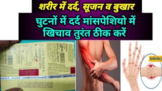 Alcecost SP Tablet  कैसा भी दर्द हो सूजन हो  How To use  Dose And Side effects  Full Review [upl. by Severson751]