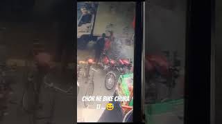 Chor ne bike chura li 🙄tractorvideo trending virulshorts farmerlife bike chori [upl. by Thorner]