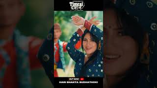 Timrai Darshan By Haribhakta Budhathoki  Tek Bc  Asmita Jureli Ft Sundar Ghalan New Nepali [upl. by Nomannic]