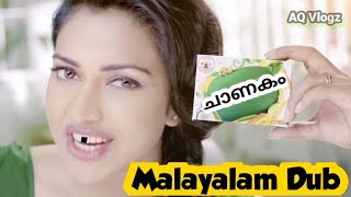 malayalam ads fun dub  പരസ്യ ചളി  fun dub malayalam  malayalam fun dub [upl. by Dihsar]