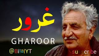 Gharoor pashto AwLewanaiGhani baba ghazal Ghani baba [upl. by Garin]