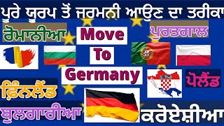 Germany ਵਿੱਚ TRC Card Change ਕਰਵਾਉਣ ਦੀ ਪੂਰੀ ਜਾਣਕਾਰੀ  ਵੀਡੀਓ ਨੂੰ ਪੂਰੀ ਜਰੂਰ ਦੇਖੋ germany tubecast [upl. by Cioffred]