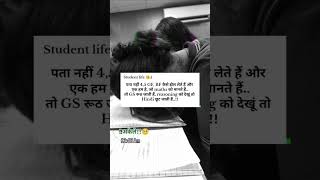 पता नहीं 45 GF कैसे झेल लेते हैं औरupsc motivation trending shorts study like subscribe [upl. by Doi]