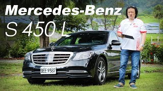 集智能與奢華於一體‎！MercedesBenz S450L｜新車試駕 [upl. by Keese]