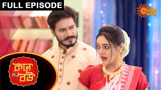 Kone Bou  Full Episode  Ep 30  Digital Rerelease  Sun Bangla TV Serial  Bengali Serial [upl. by Serilda854]